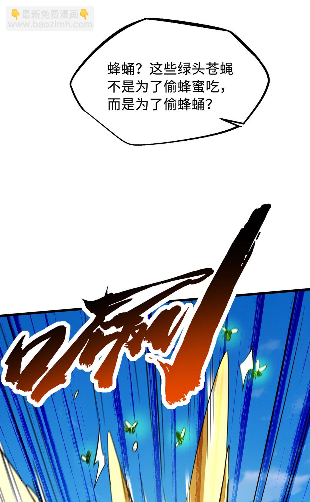 294 鬼眼蜘蛛兽魂(1/2)-第295话