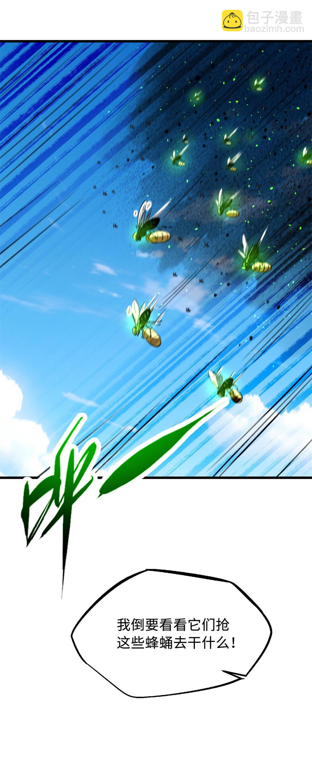 294 鬼眼蜘蛛兽魂(1/2)-第295话