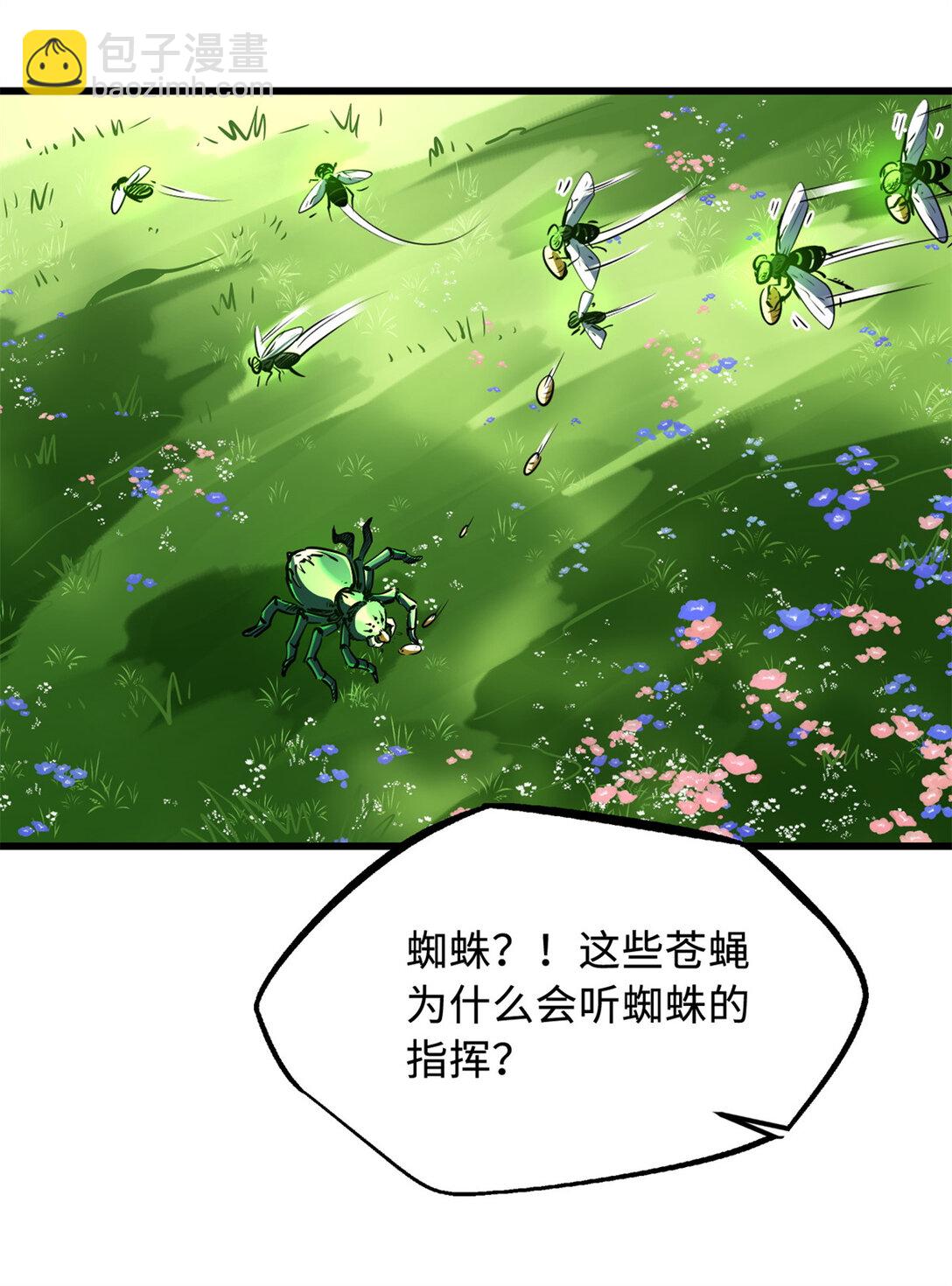 294 鬼眼蜘蛛兽魂(1/2)-第295话