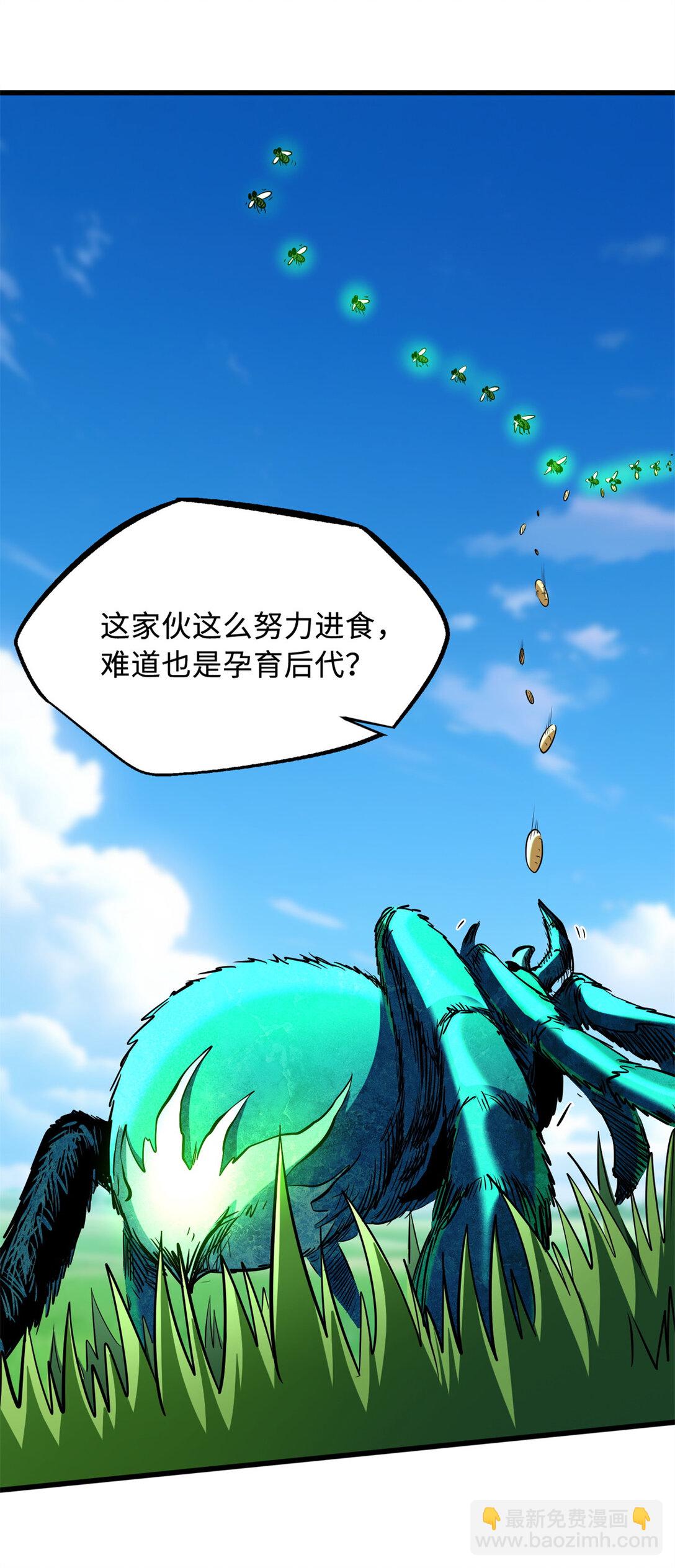 294 鬼眼蜘蛛兽魂(1/2)-第295话