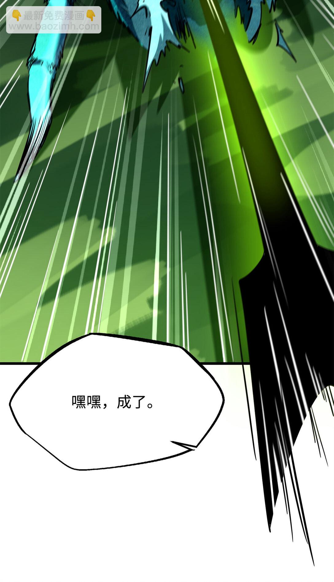 294 鬼眼蜘蛛兽魂(1/2)-第295话