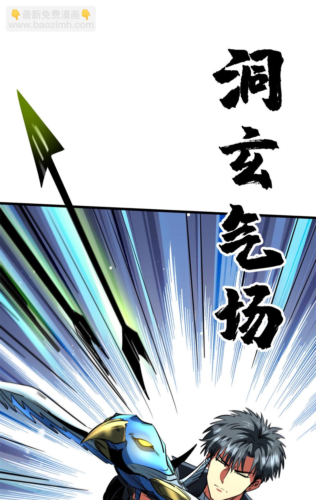 294 鬼眼蜘蛛兽魂(1/2)-第295话