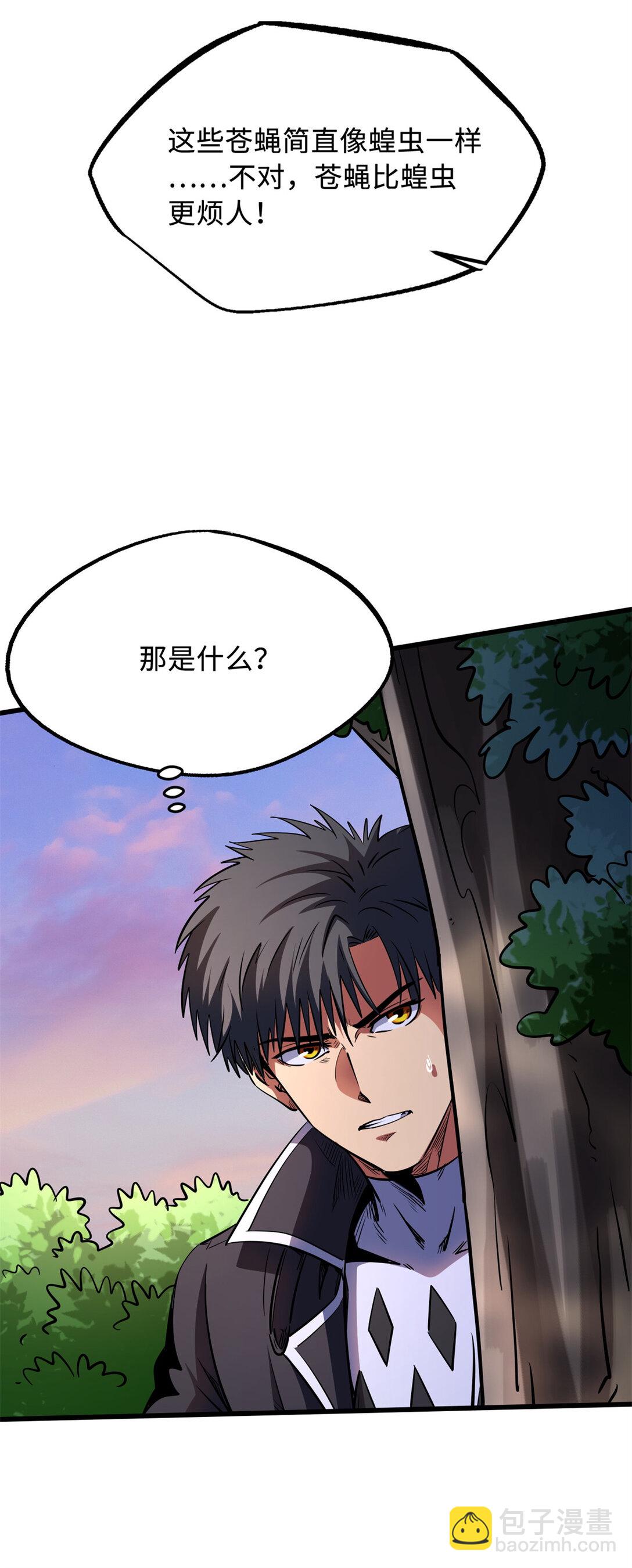 294 鬼眼蜘蛛兽魂(1/2)-第295话