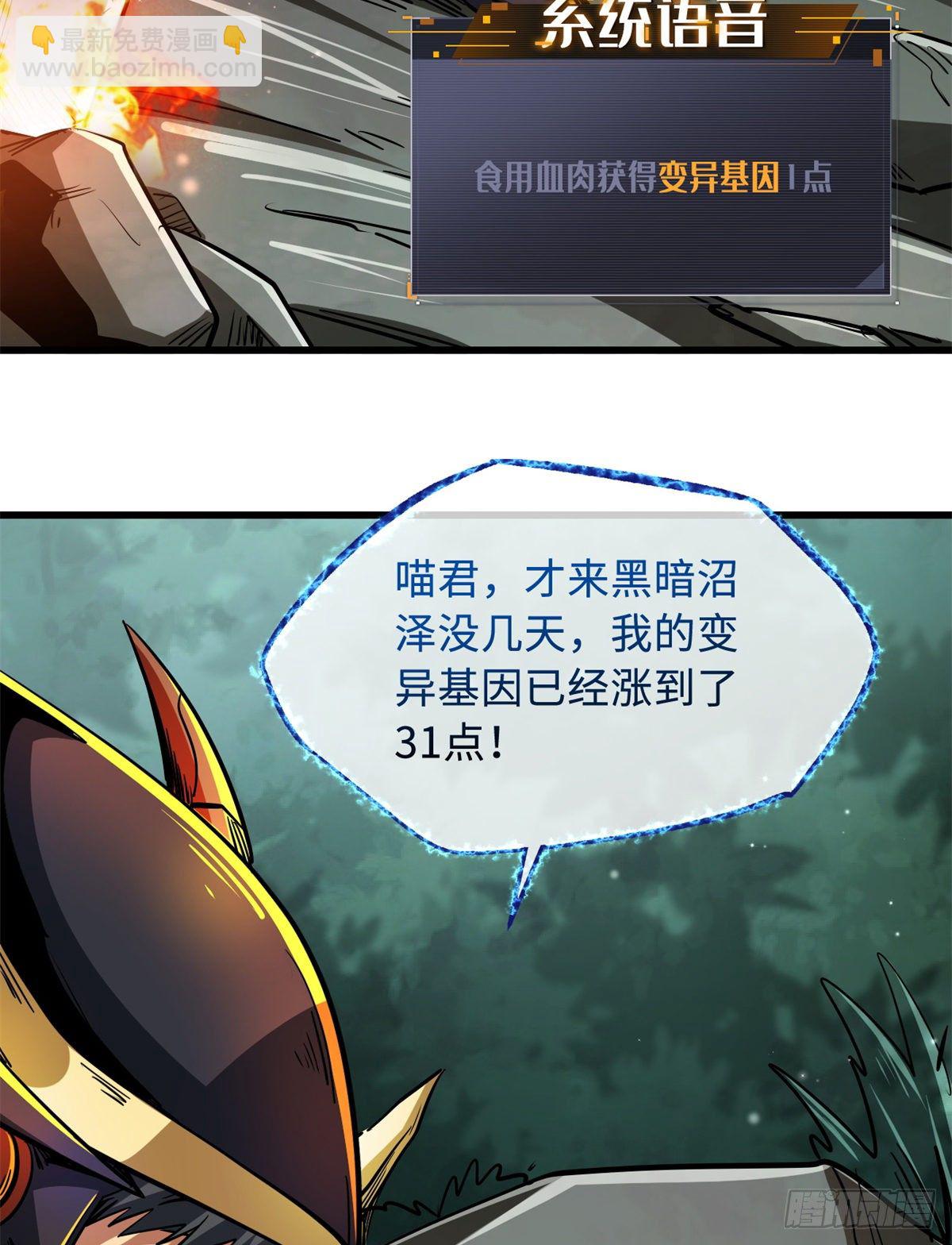 31 梦幻乐园(1/2)-第31话