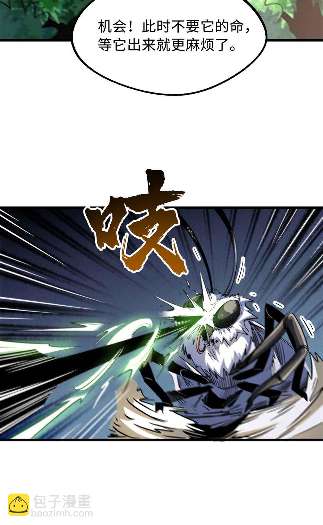 296 银翅仙蝶(1/2)-第297话