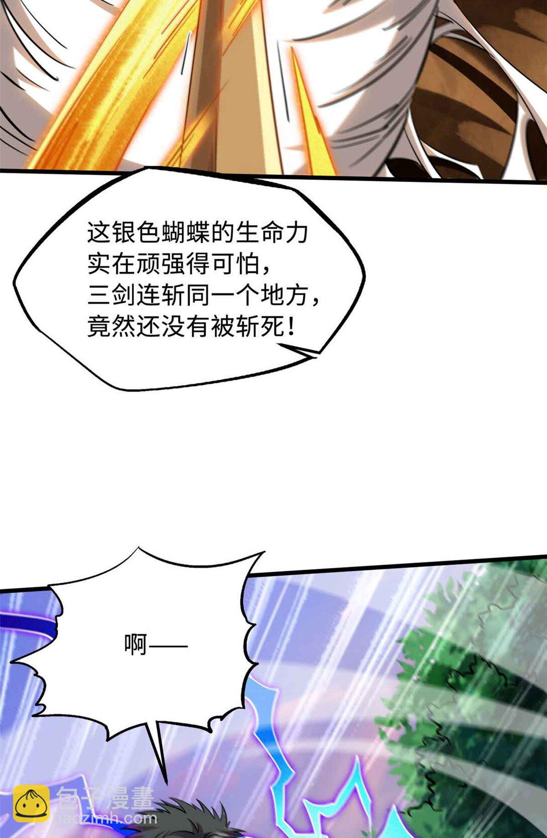 296 银翅仙蝶(1/2)-第297话
