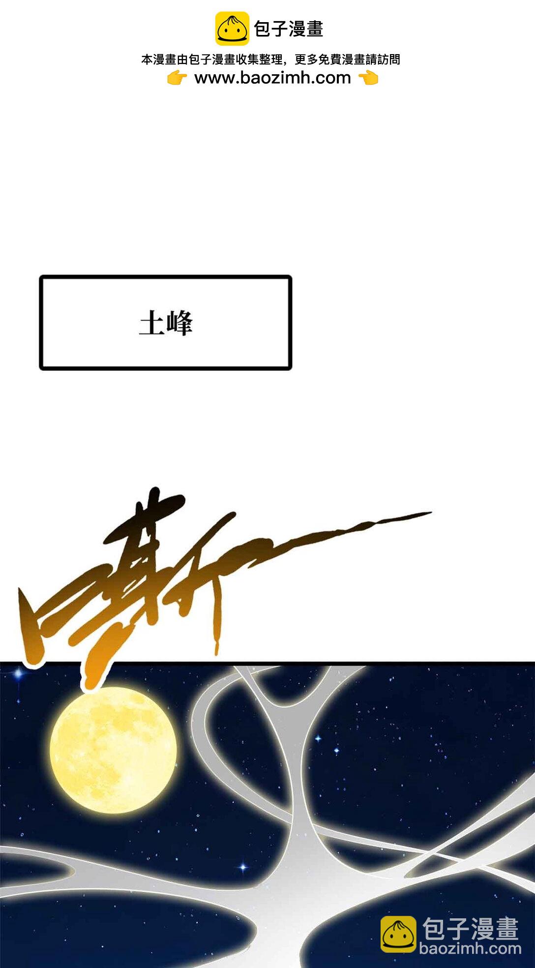 296 银翅仙蝶(1/2)-第297话