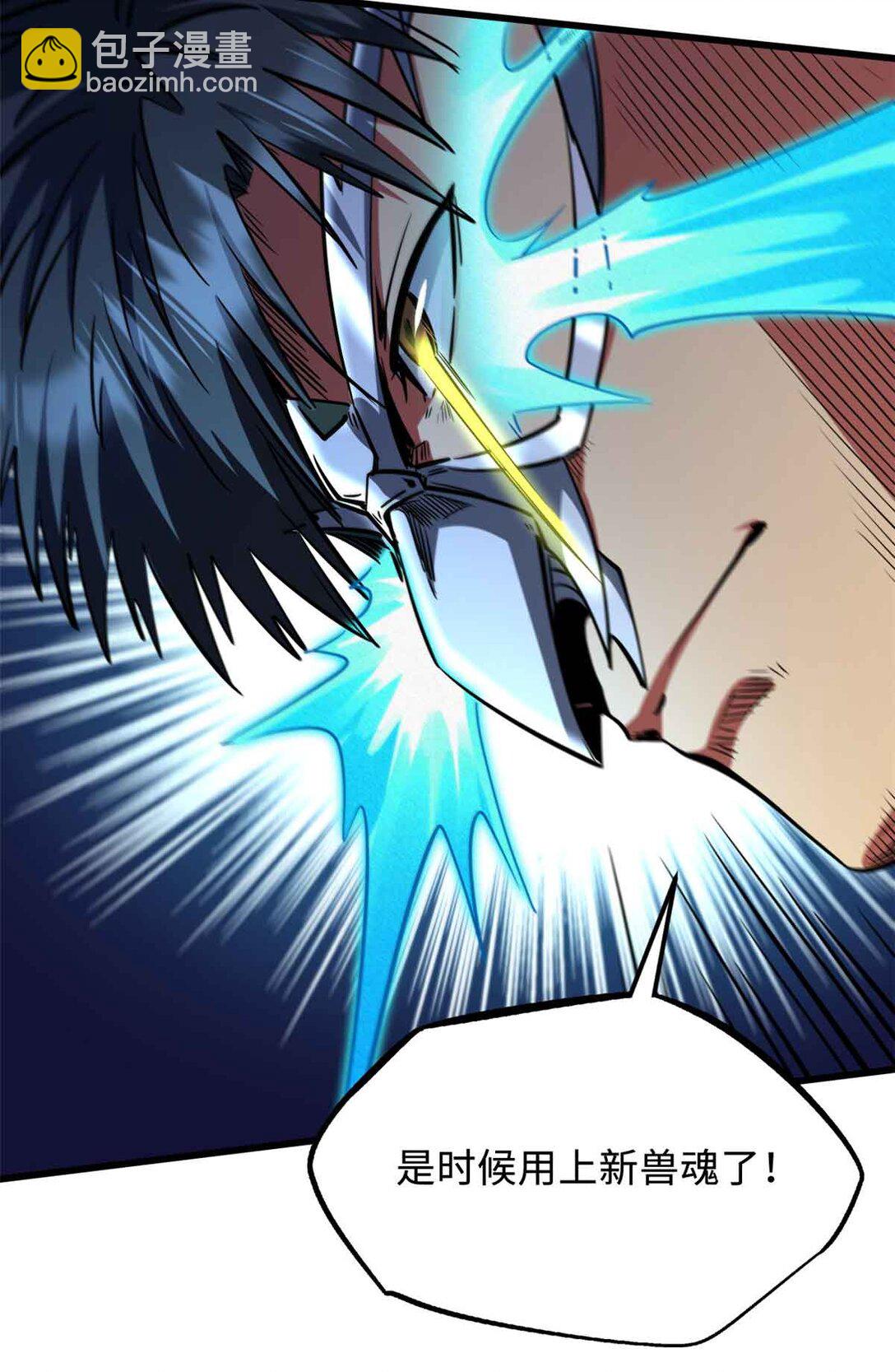 296 银翅仙蝶(1/2)-第297话