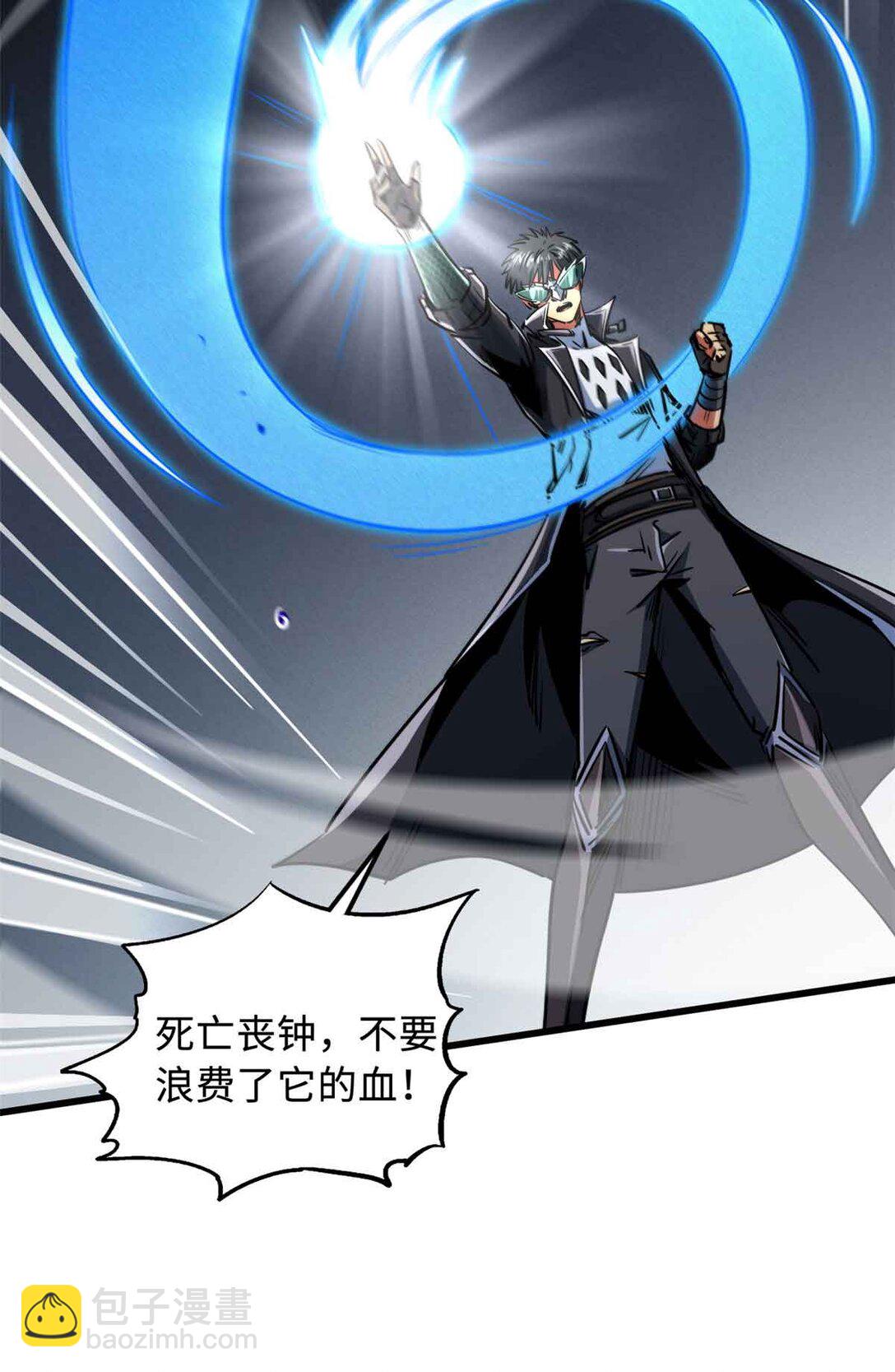 296 银翅仙蝶(1/2)-第297话