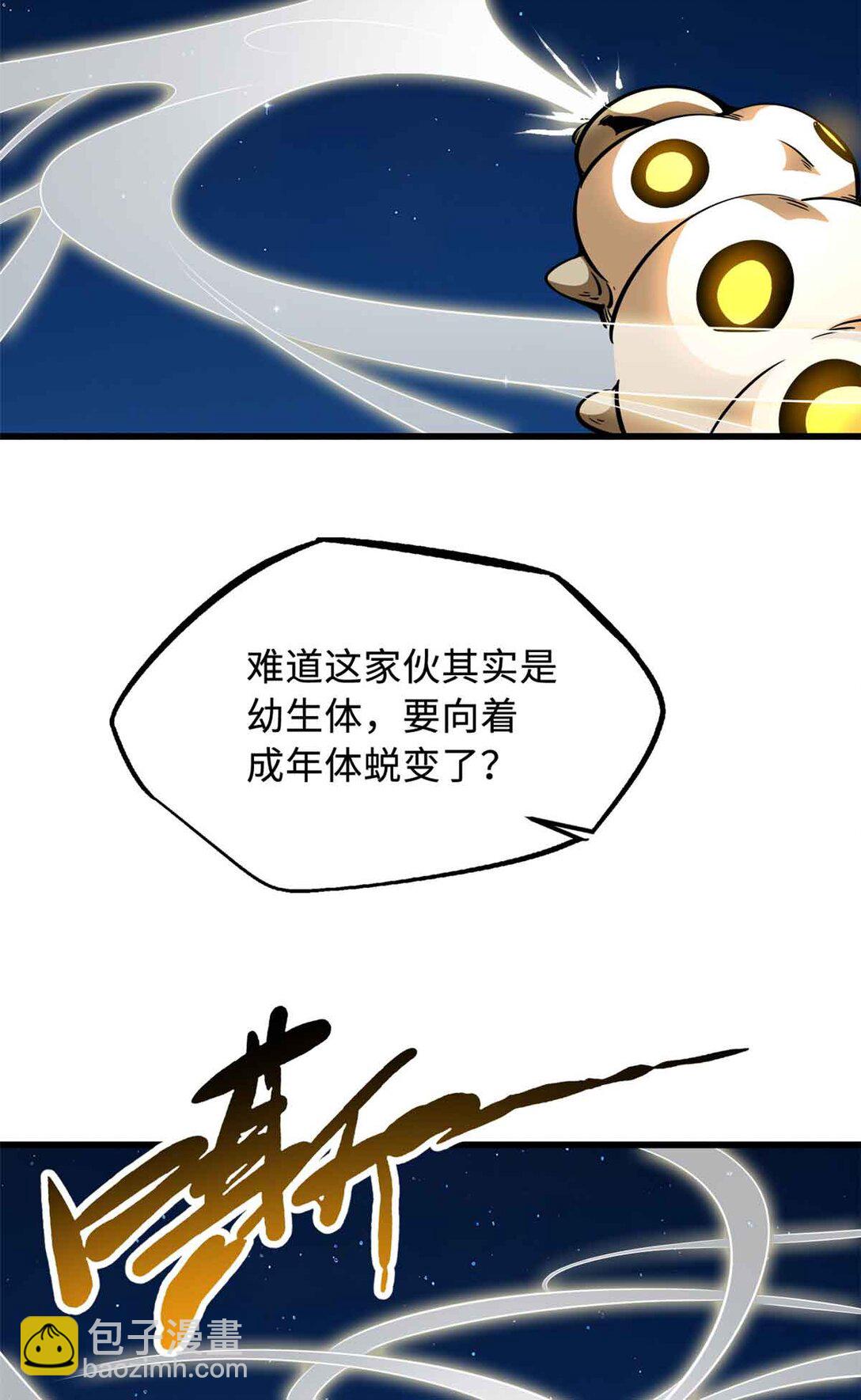 296 银翅仙蝶(1/2)-第297话