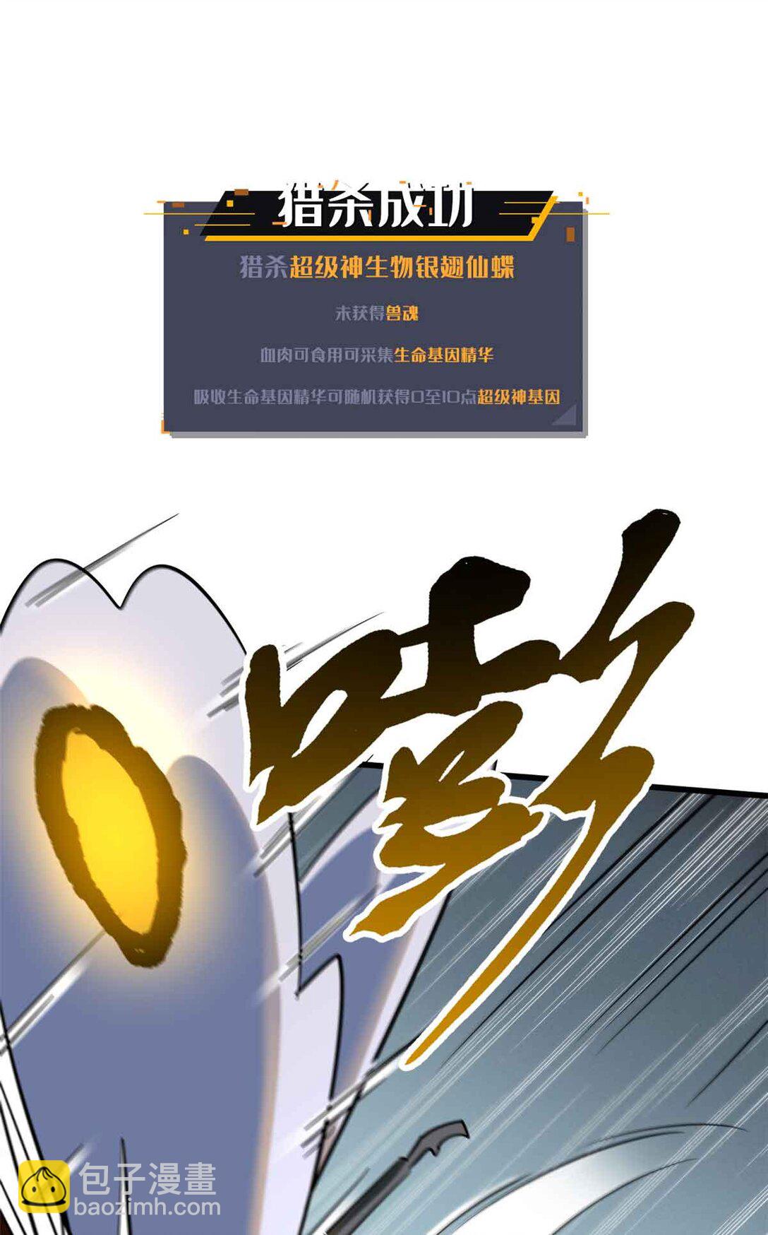 296 银翅仙蝶(1/2)-第297话