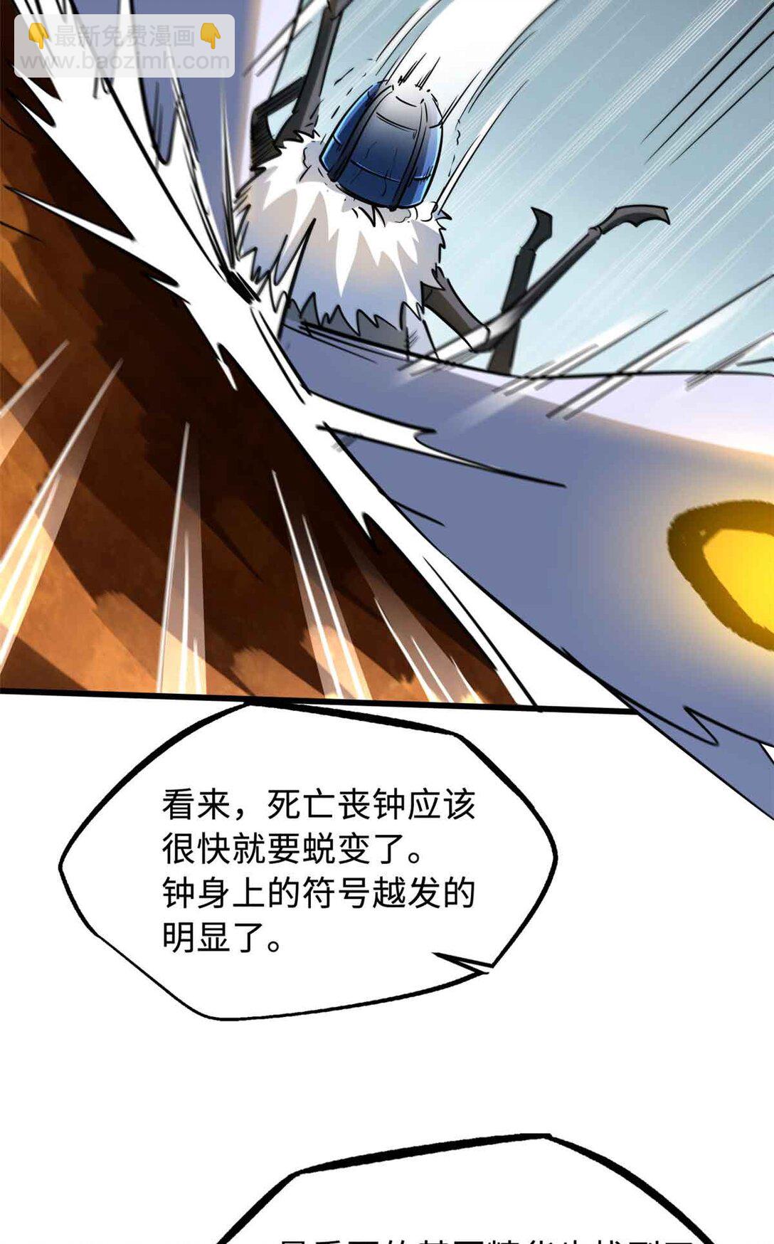 296 银翅仙蝶(1/2)-第297话