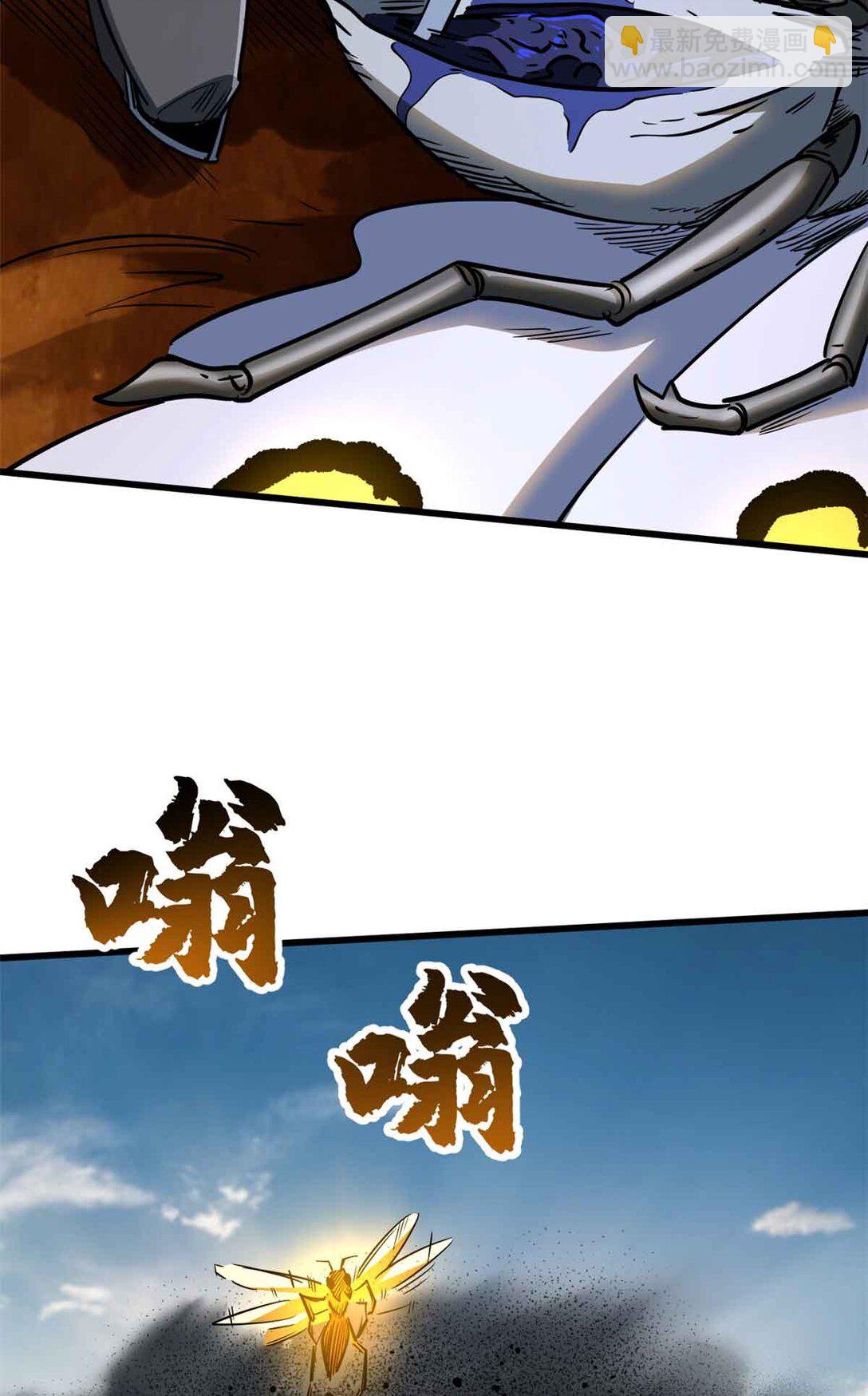 296 银翅仙蝶(1/2)-第297话