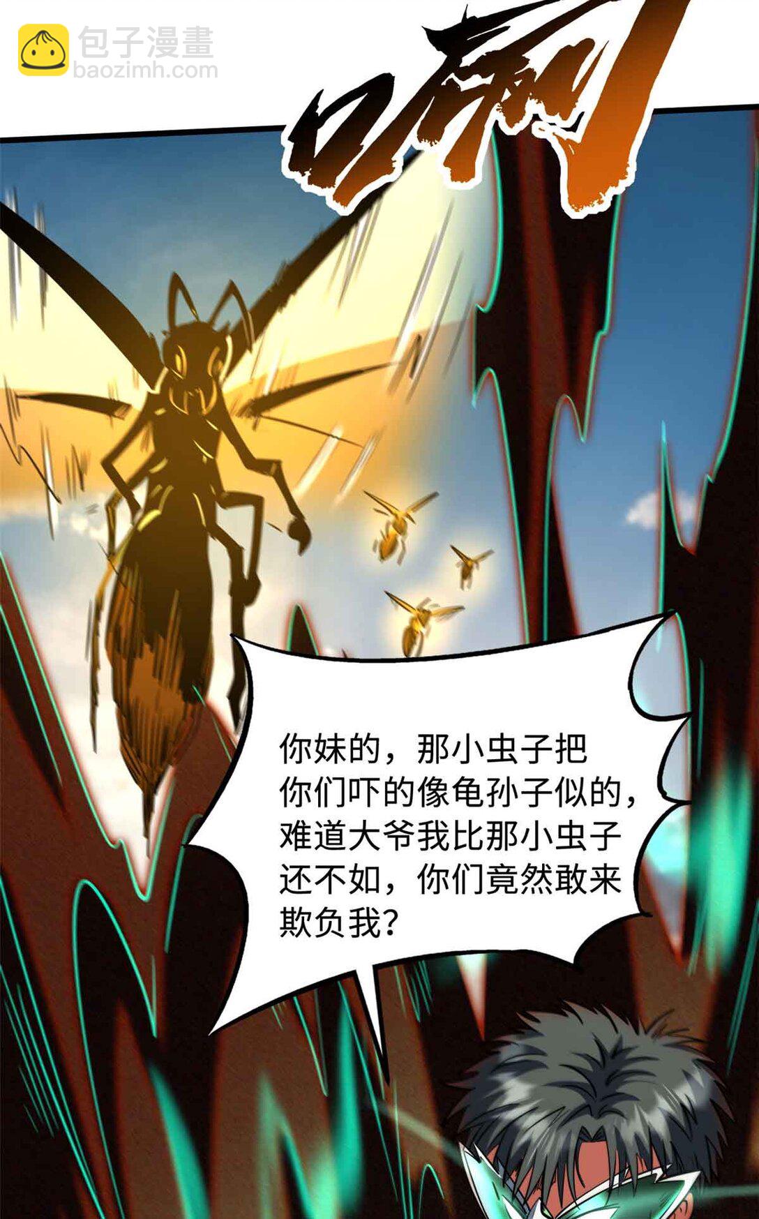 296 银翅仙蝶(1/2)-第297话