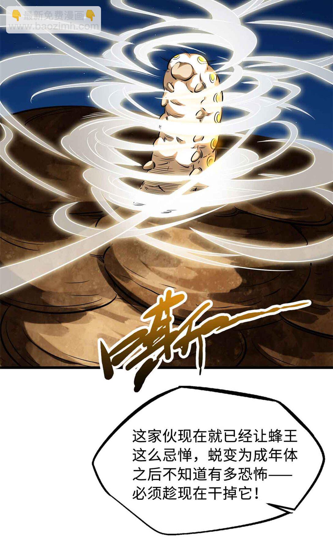 296 银翅仙蝶(1/2)-第297话