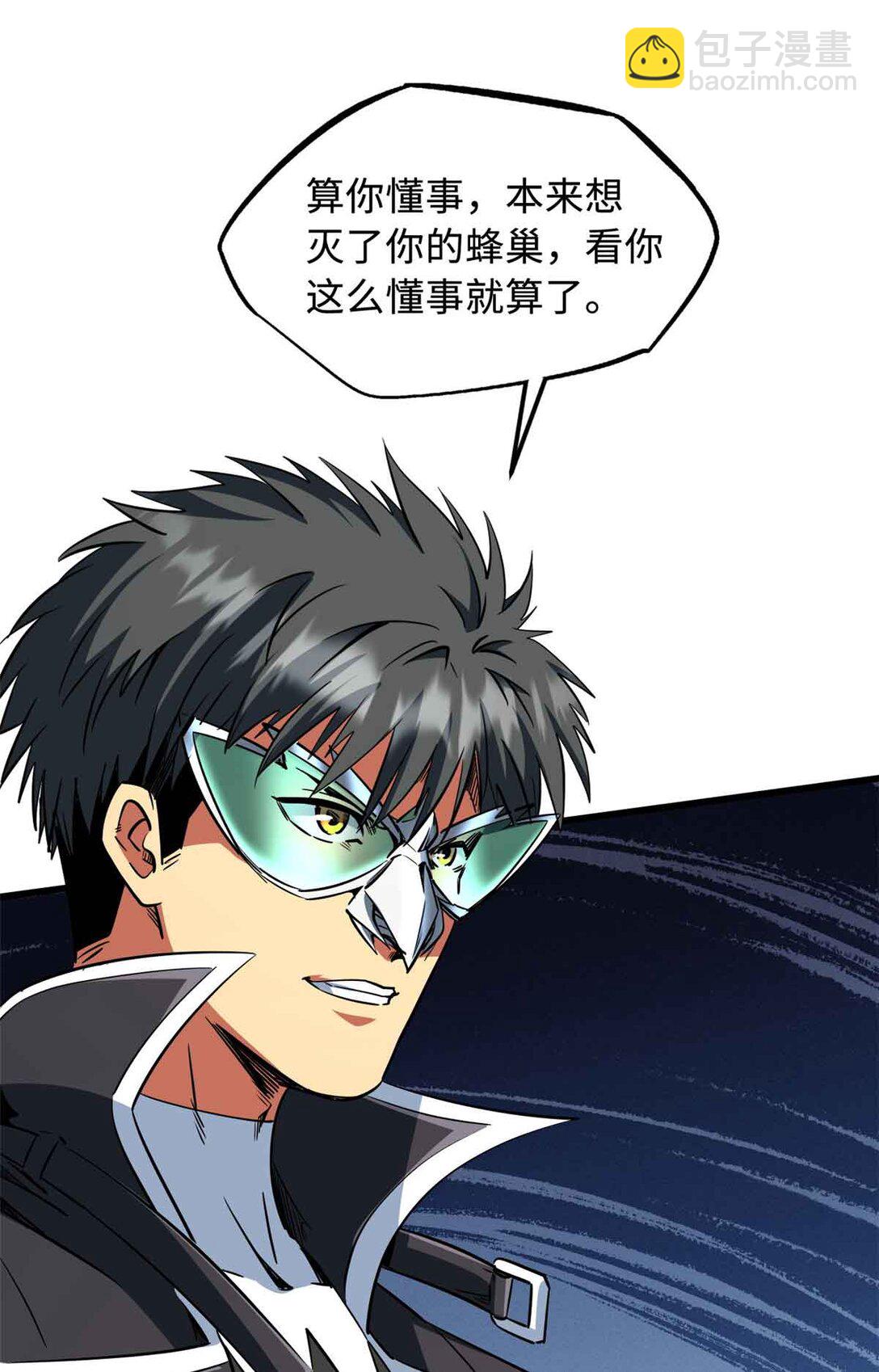 296 银翅仙蝶(1/2)-第297话
