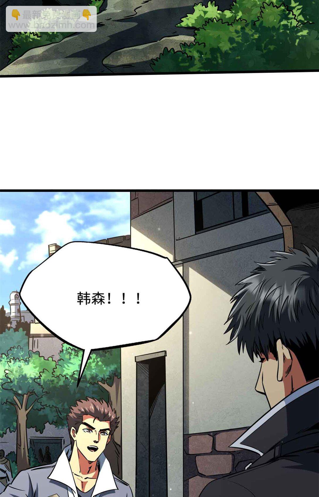 296 银翅仙蝶(1/2)-第297话