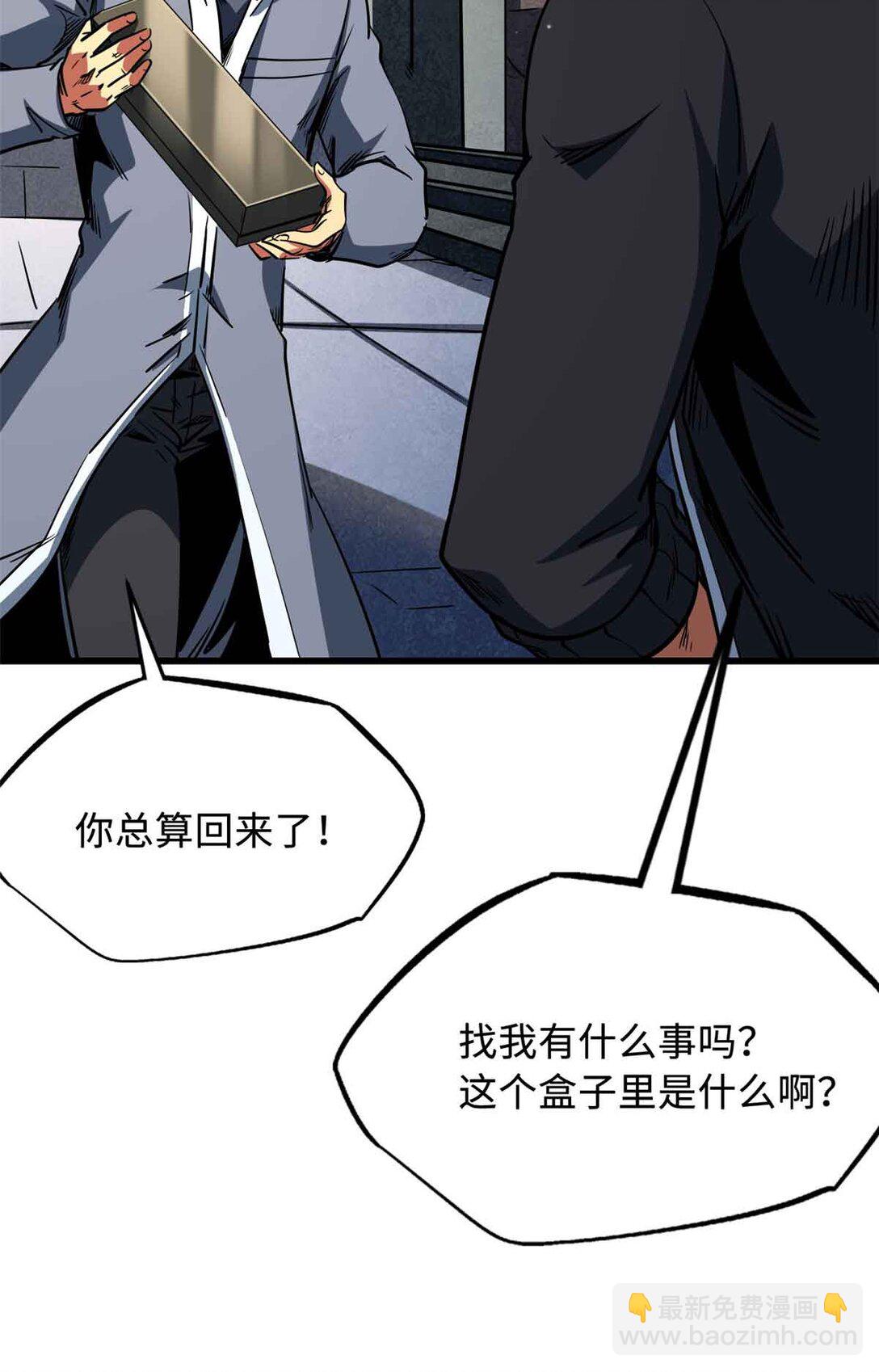 296 银翅仙蝶(1/2)-第297话