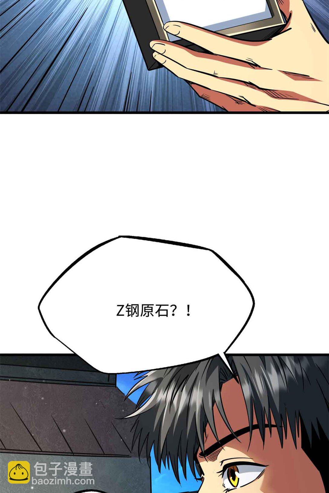 296 银翅仙蝶(1/2)-第297话