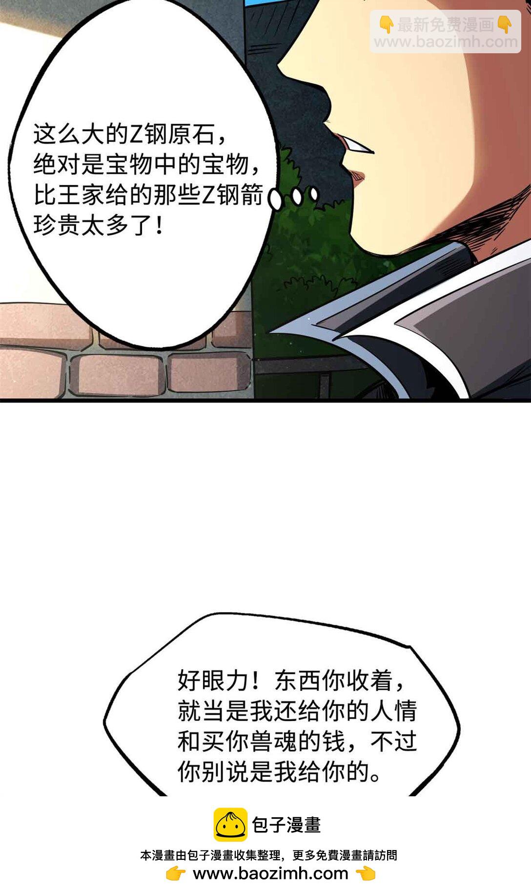 296 银翅仙蝶(1/2)-第297话