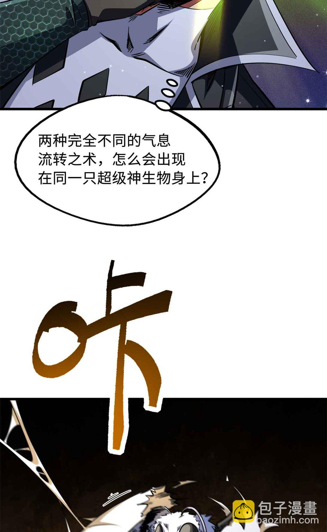 296 银翅仙蝶(1/2)-第297话