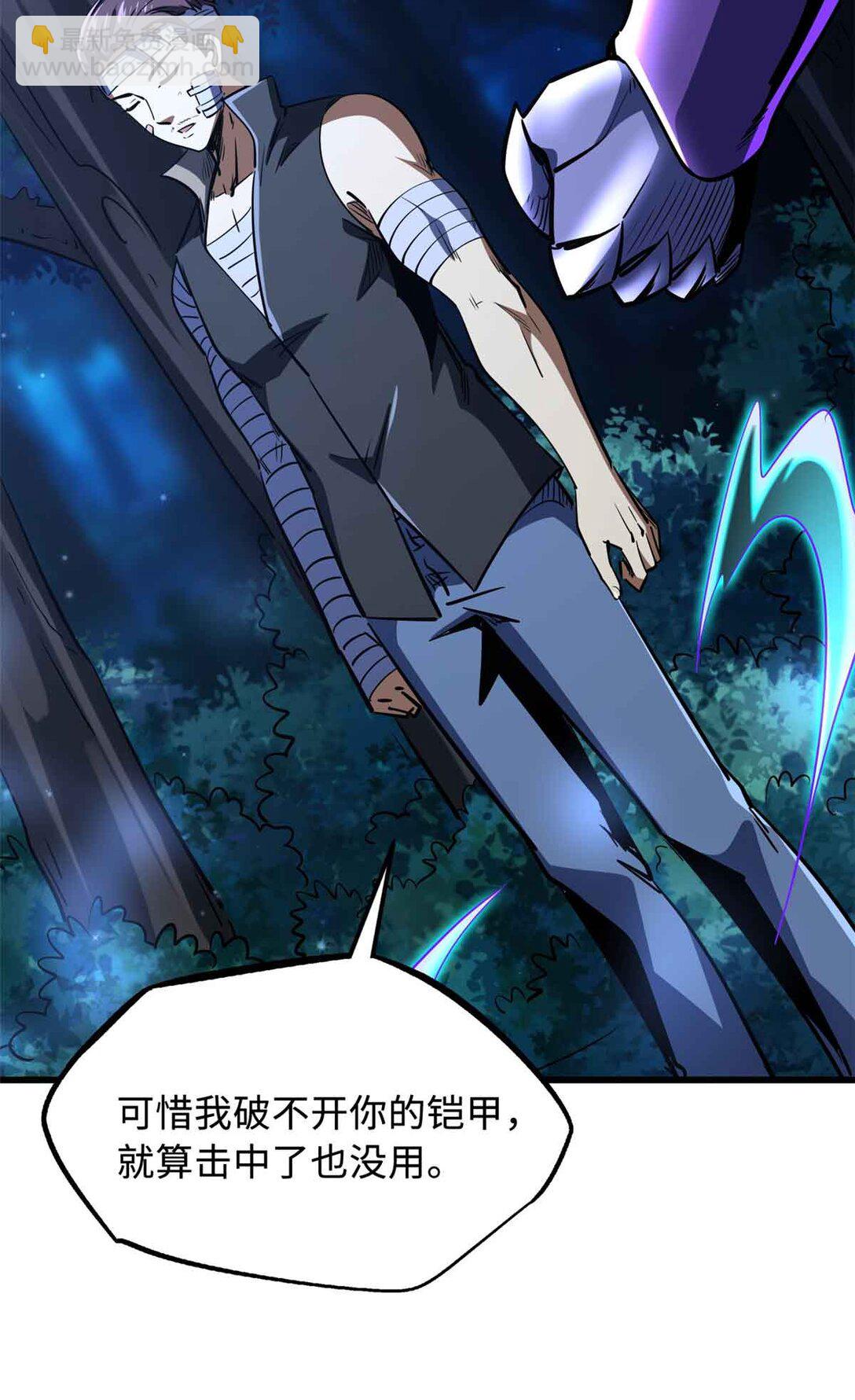 298 帝心霸刀(1/2)-第299话