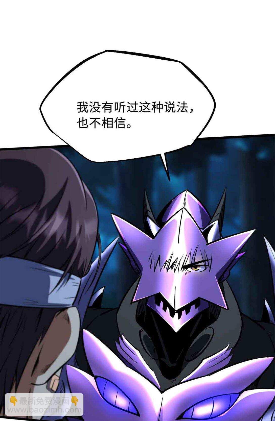 298 帝心霸刀(1/2)-第299话