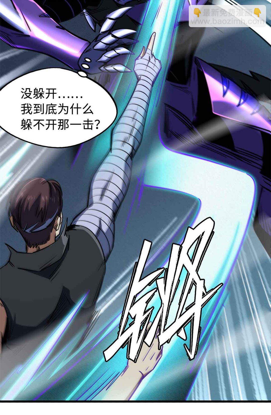 298 帝心霸刀(1/2)-第299话