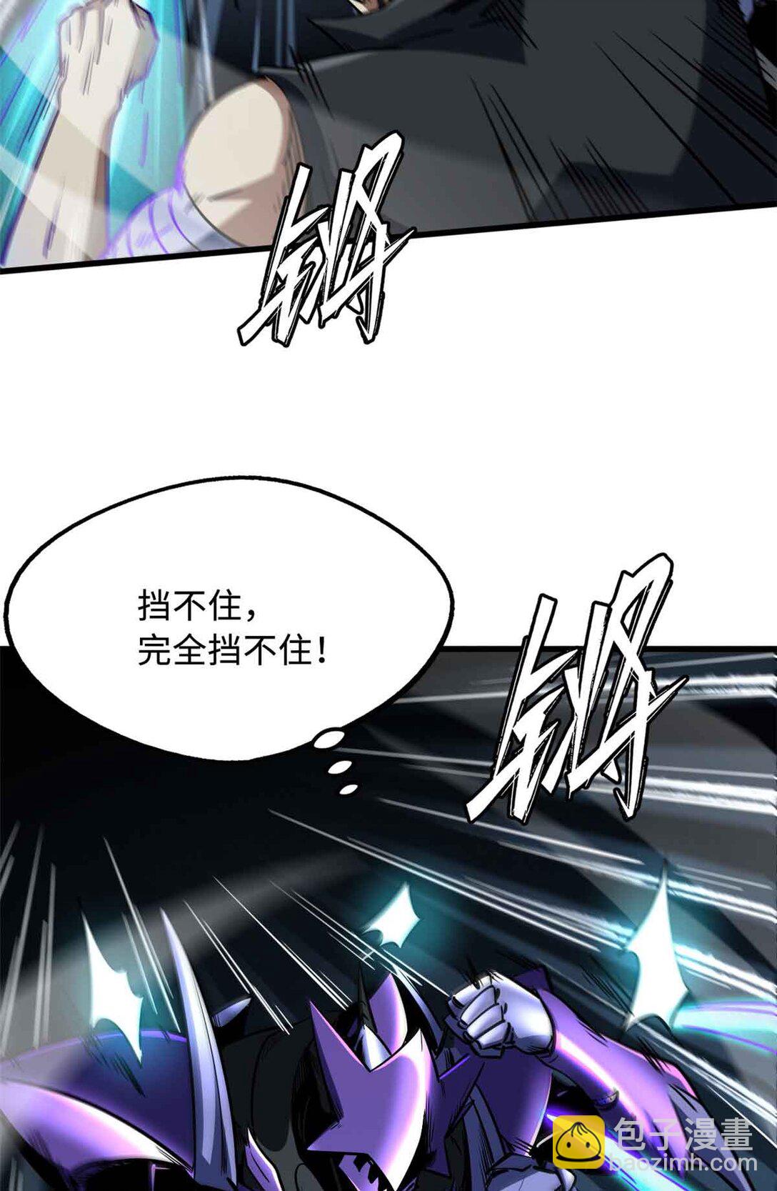 298 帝心霸刀(1/2)-第299话