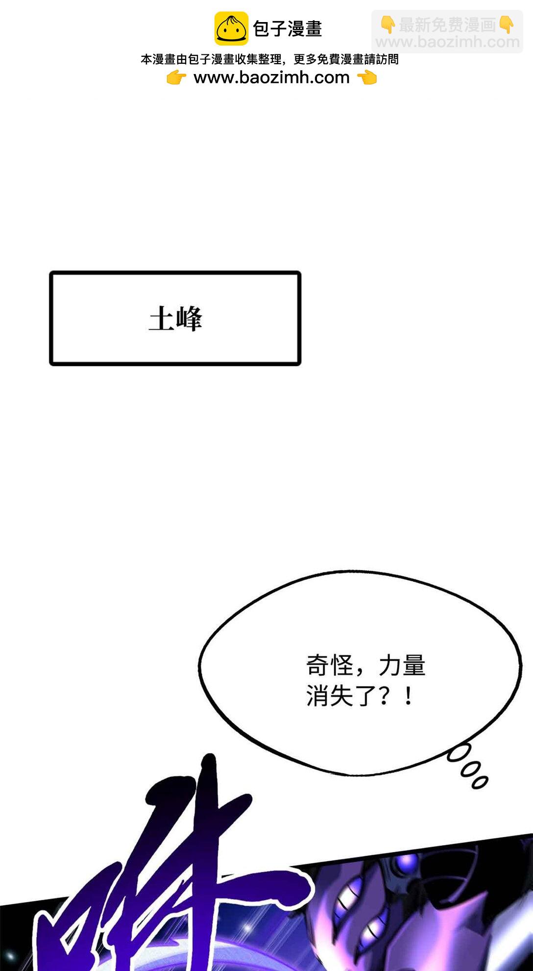 298 帝心霸刀(1/2)-第299话