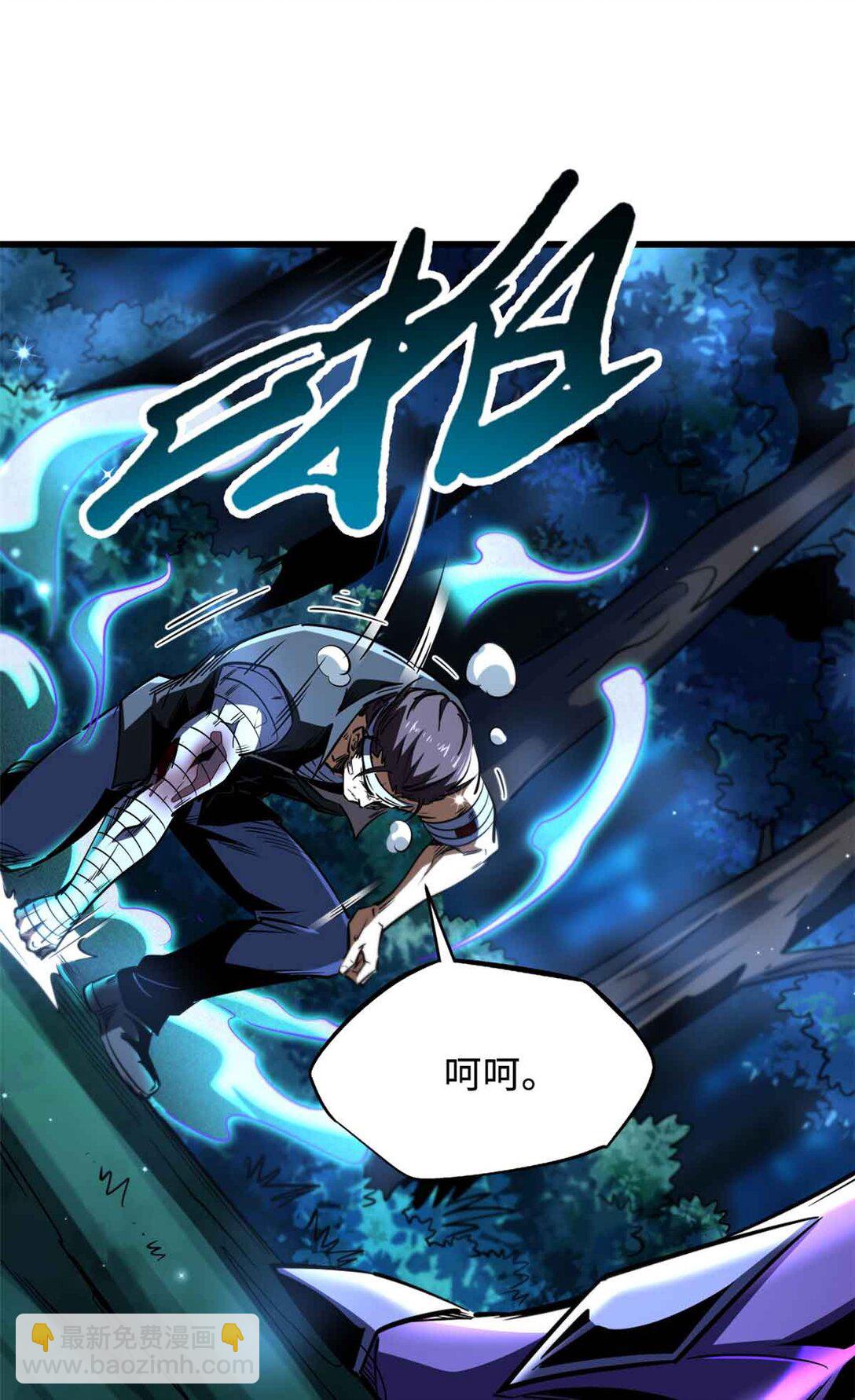 298 帝心霸刀(1/2)-第299话