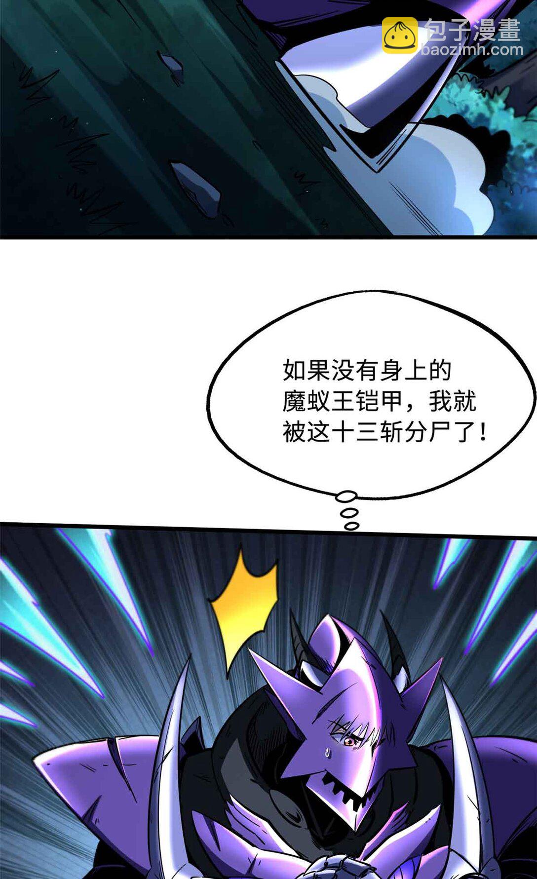 298 帝心霸刀(1/2)-第299话