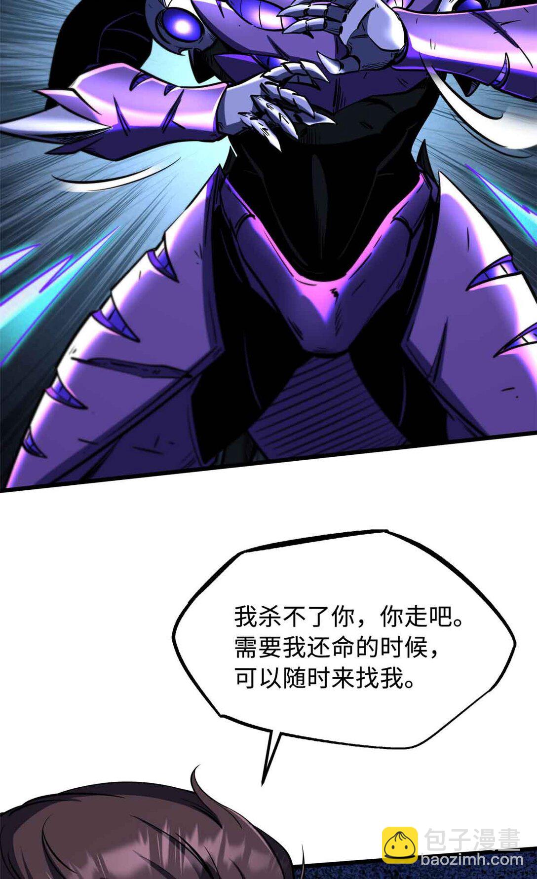 298 帝心霸刀(1/2)-第299话