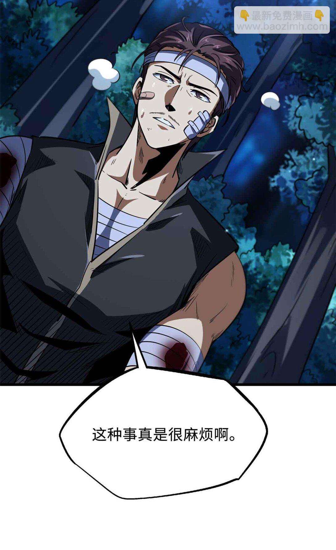 298 帝心霸刀(1/2)-第299话