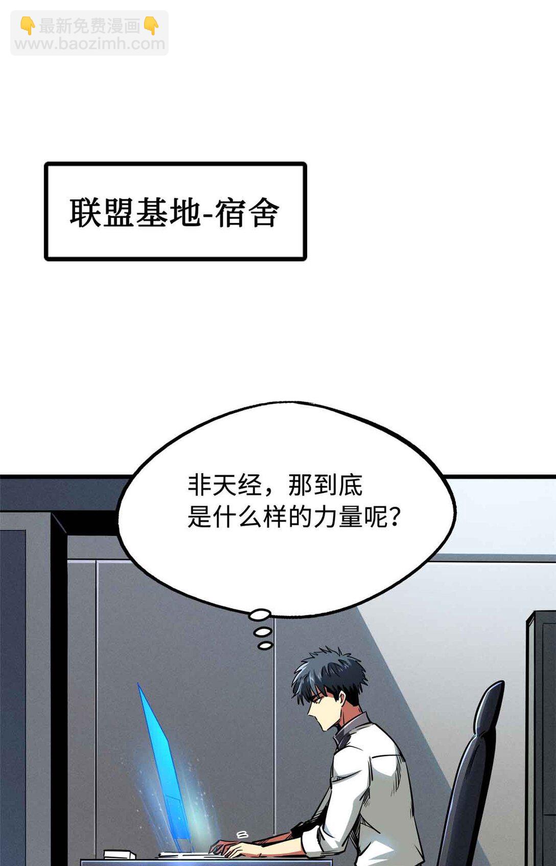 298 帝心霸刀(1/2)-第299话
