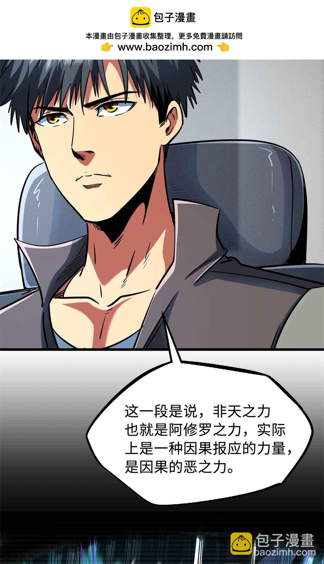 298 帝心霸刀(1/2)-第299话