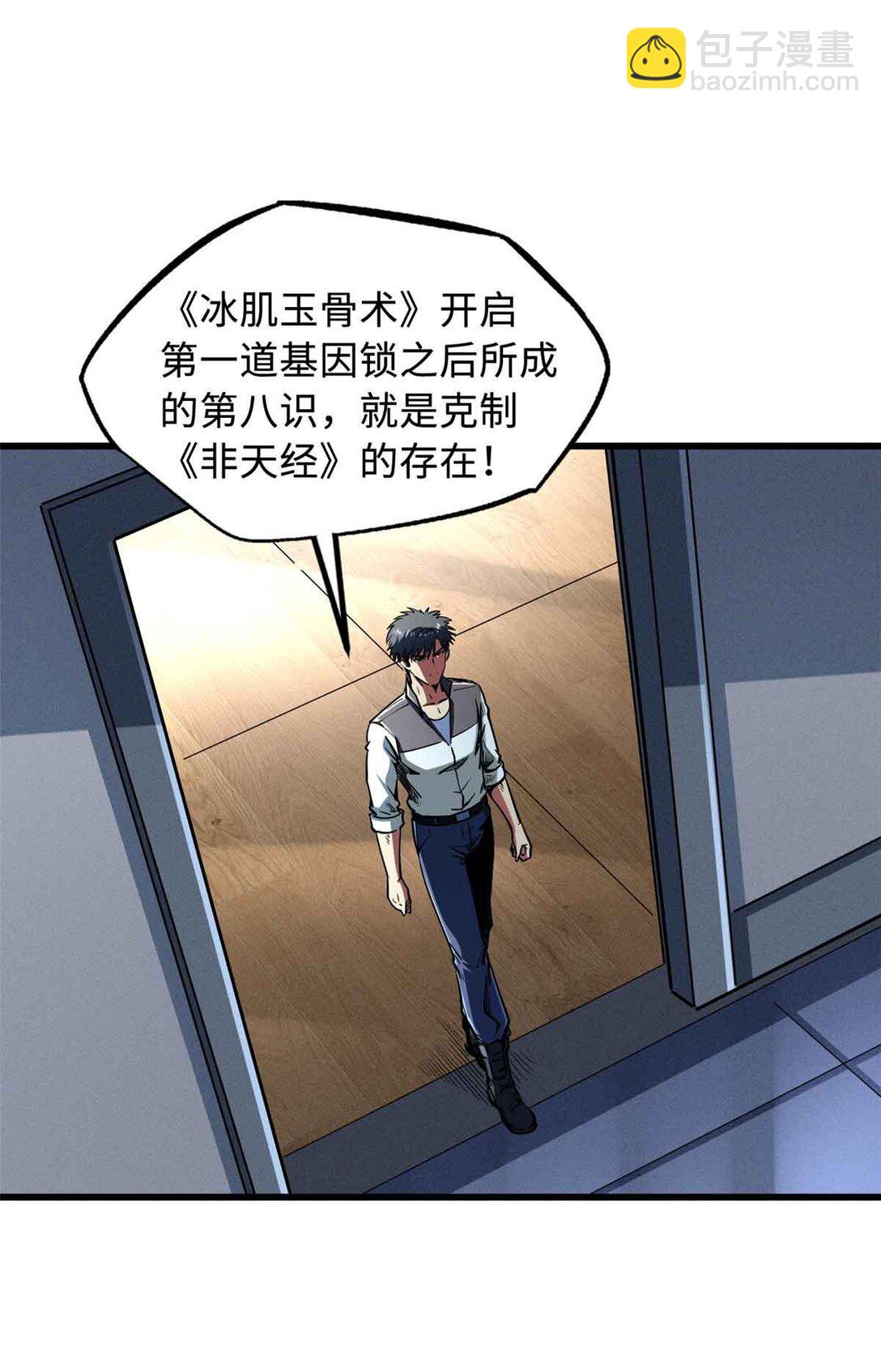 298 帝心霸刀(1/2)-第299话