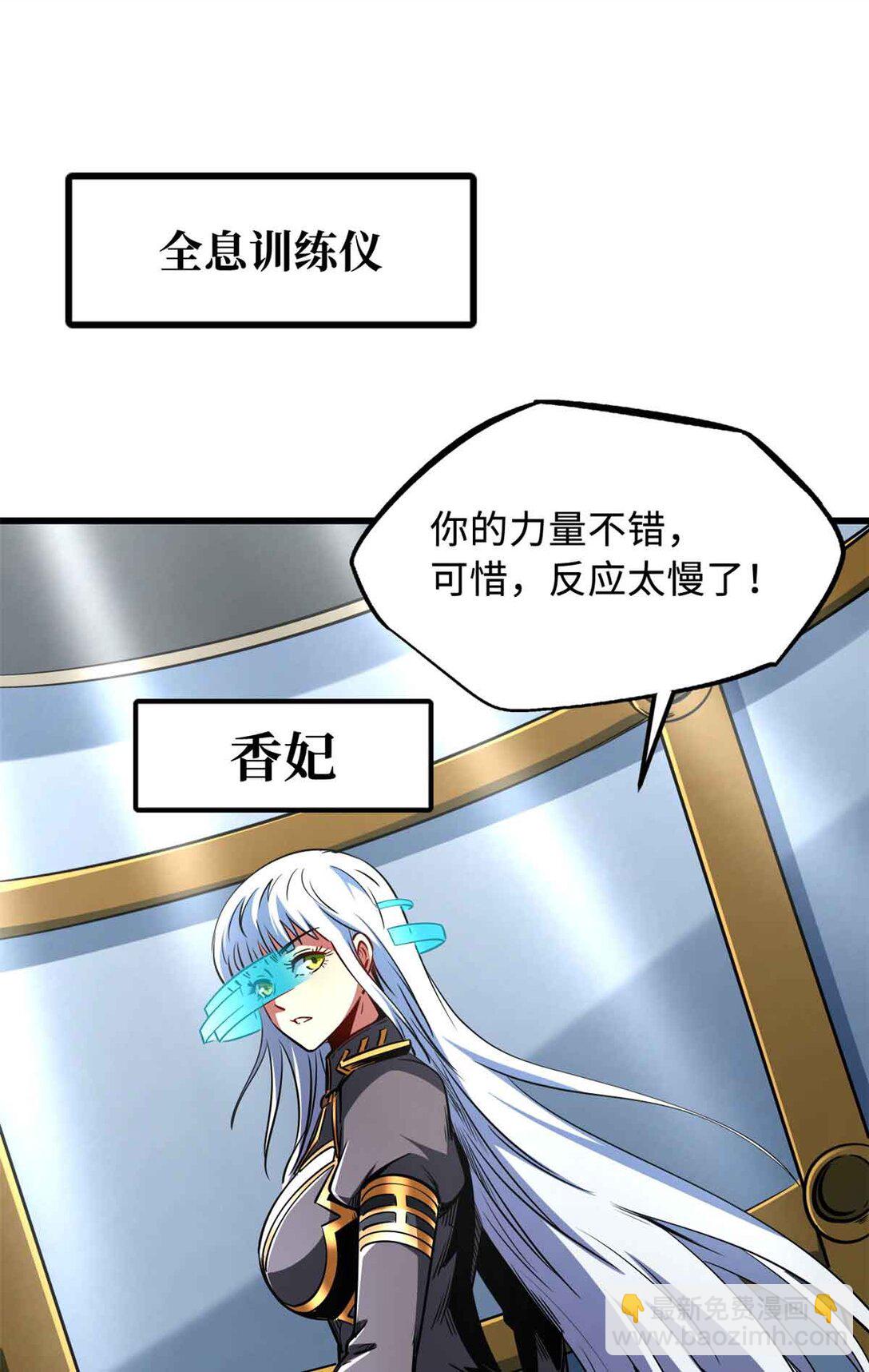 298 帝心霸刀(1/2)-第299话