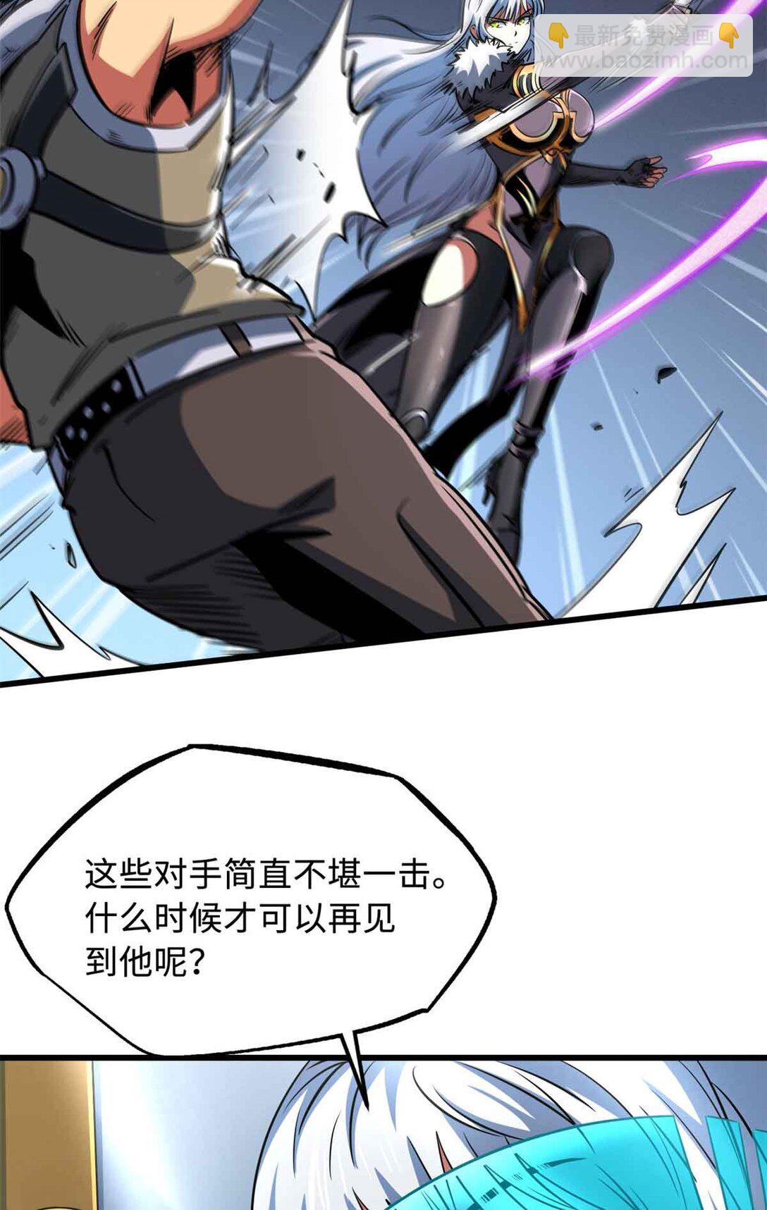 298 帝心霸刀(1/2)-第299话