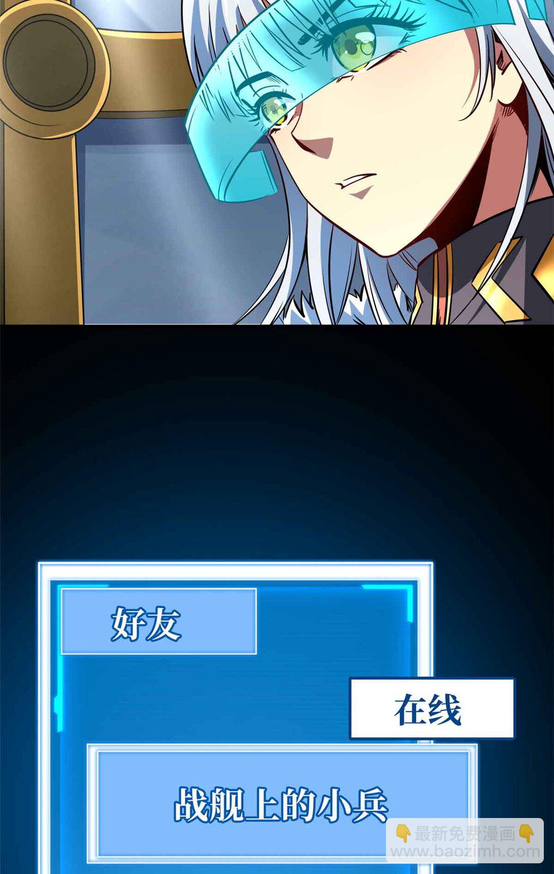 298 帝心霸刀(1/2)-第299话