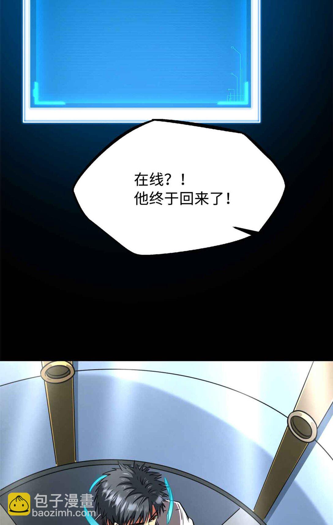 298 帝心霸刀(1/2)-第299话