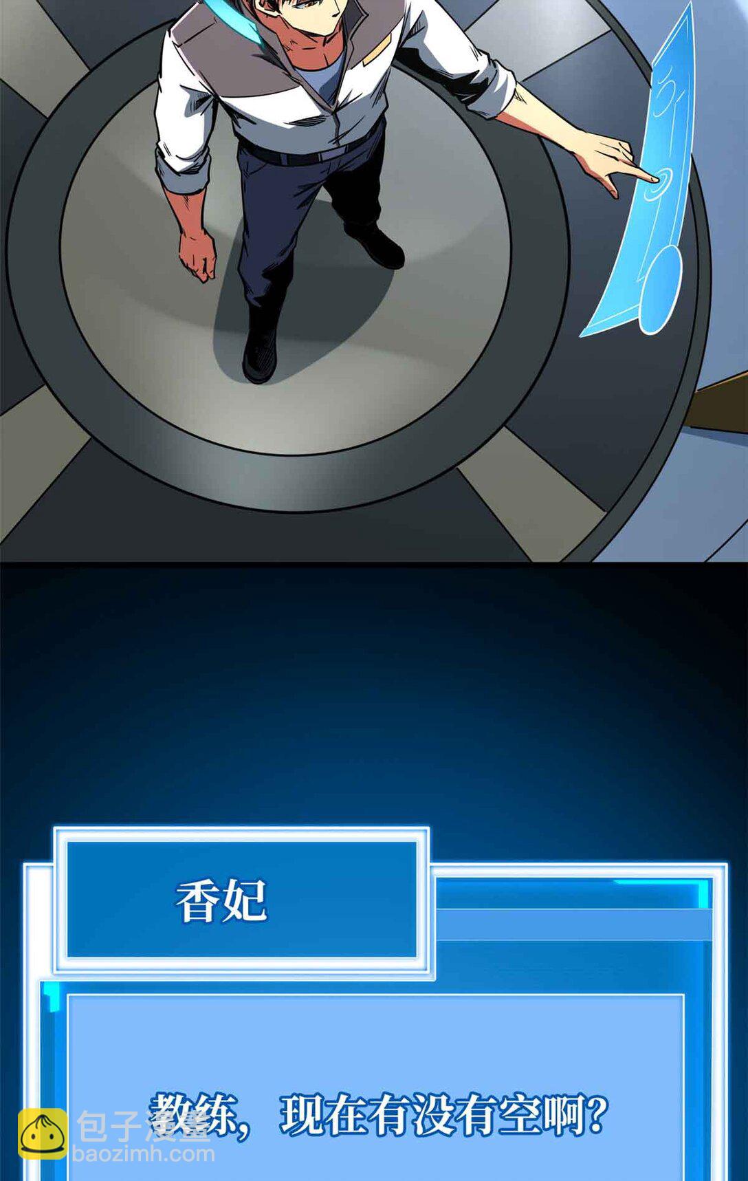 298 帝心霸刀(1/2)-第299话
