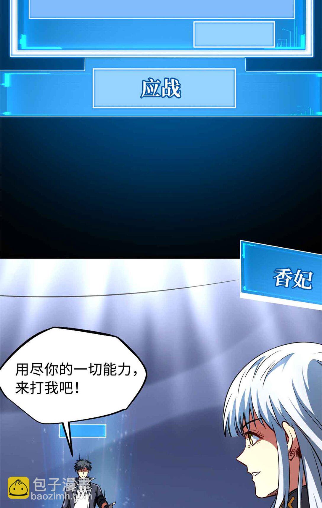 298 帝心霸刀(1/2)-第299话