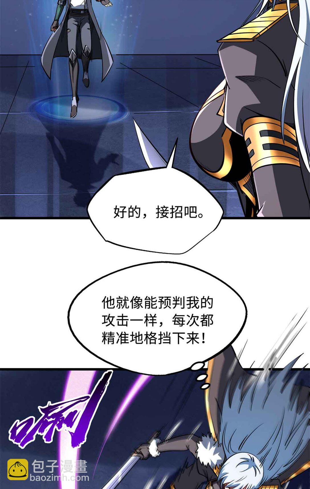 298 帝心霸刀(1/2)-第299话