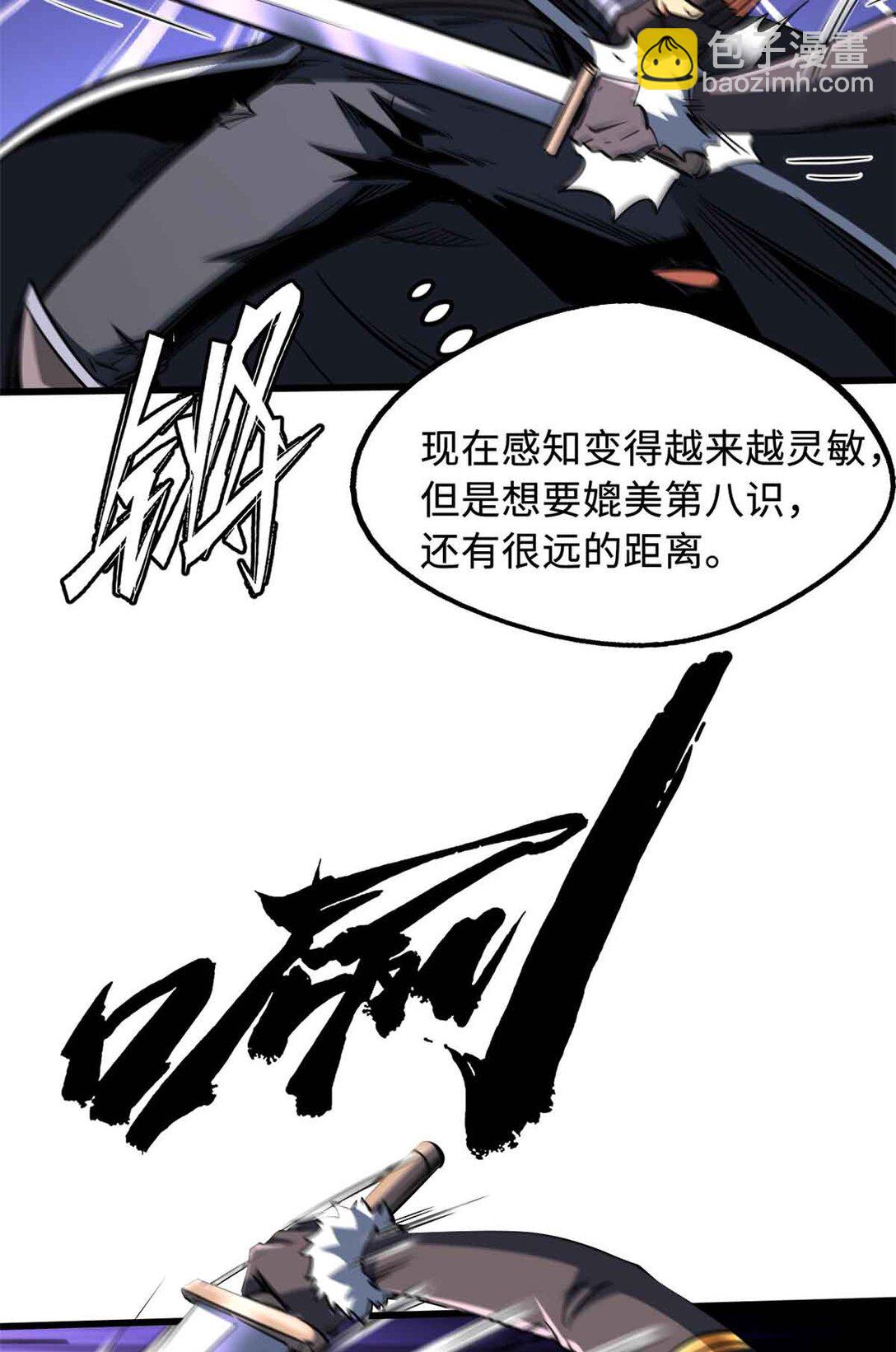 298 帝心霸刀(1/2)-第299话
