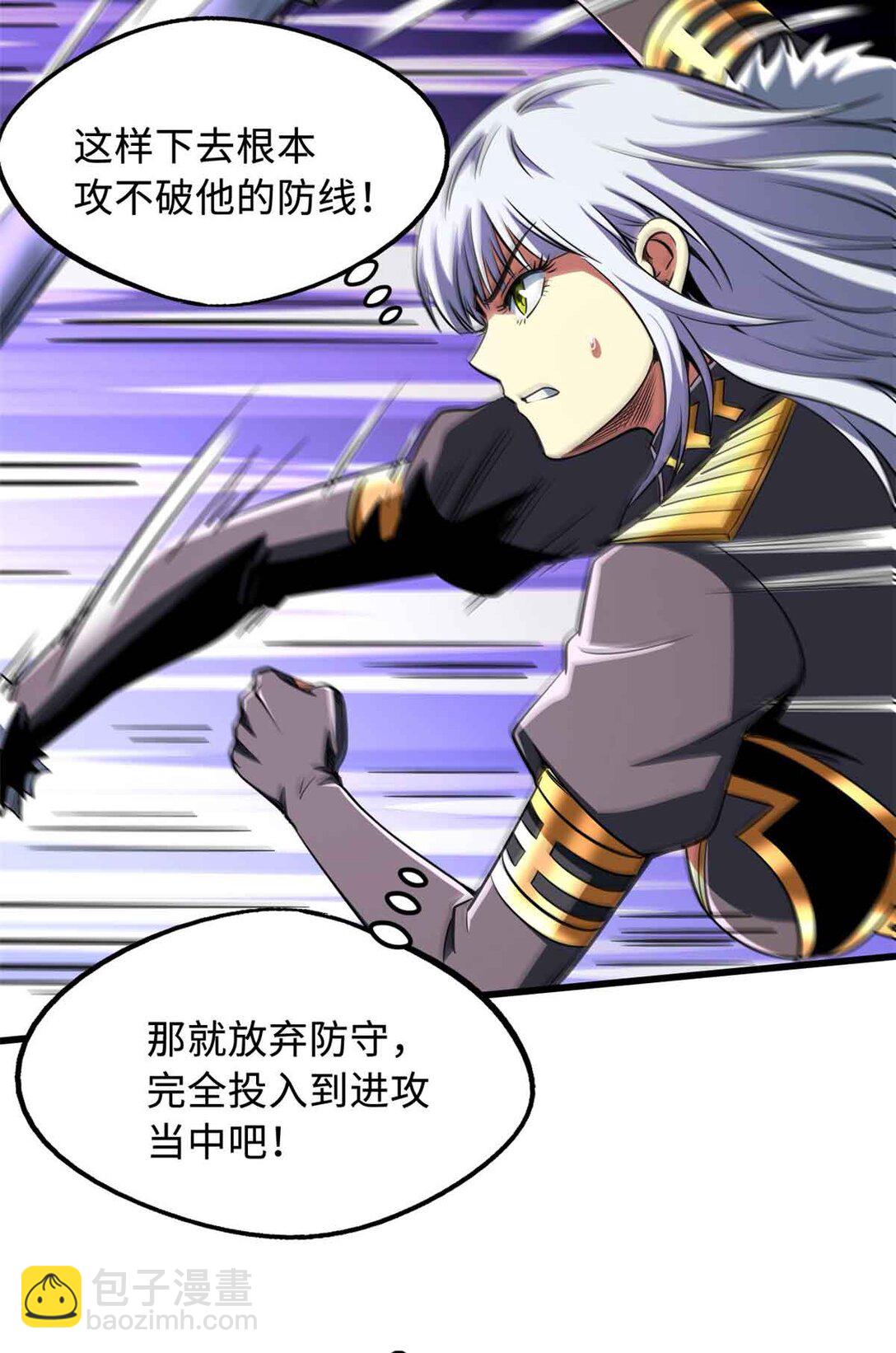 298 帝心霸刀(1/2)-第299话