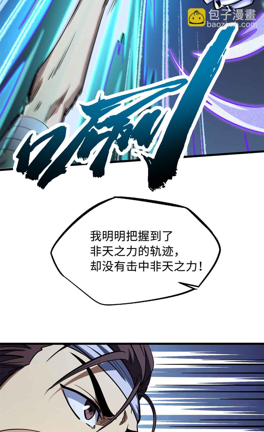 298 帝心霸刀(1/2)-第299话