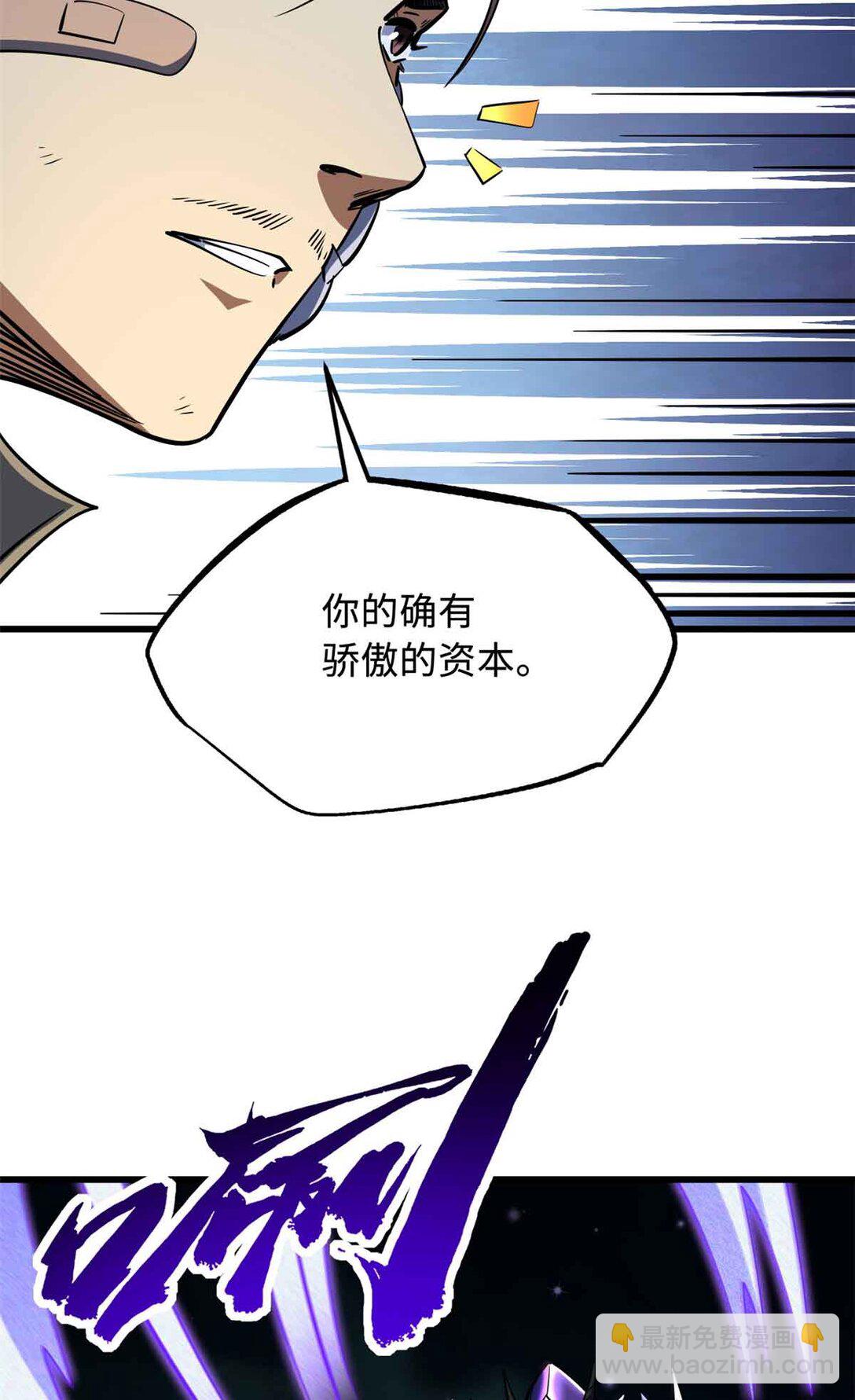 298 帝心霸刀(1/2)-第299话
