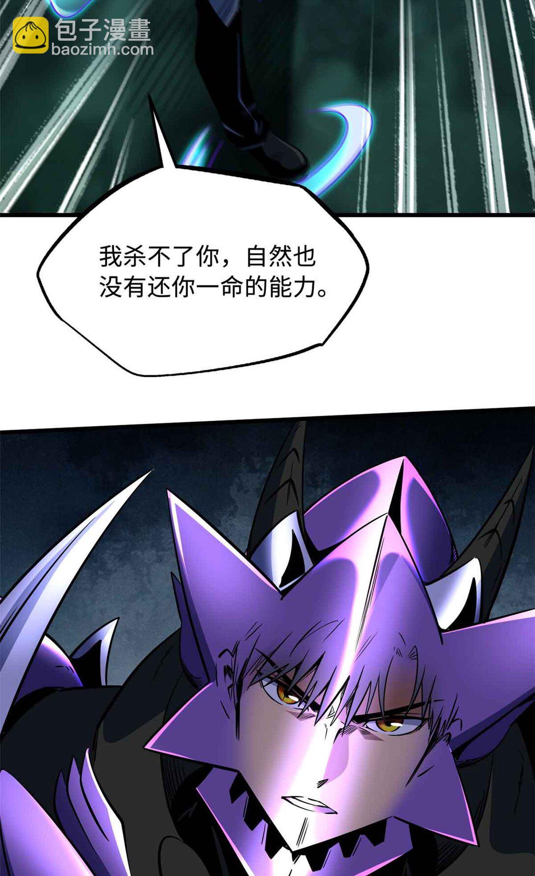 298 帝心霸刀(1/2)-第299话