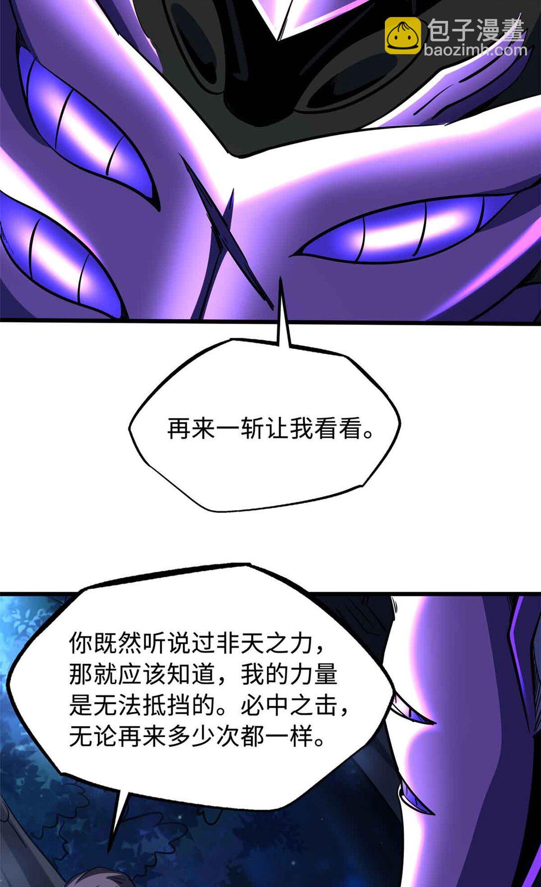 298 帝心霸刀(1/2)-第299话